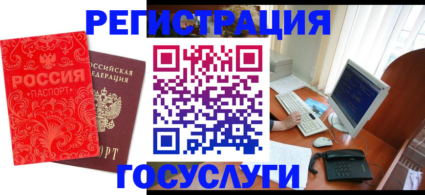 временная регистрация в квартире в Шуе