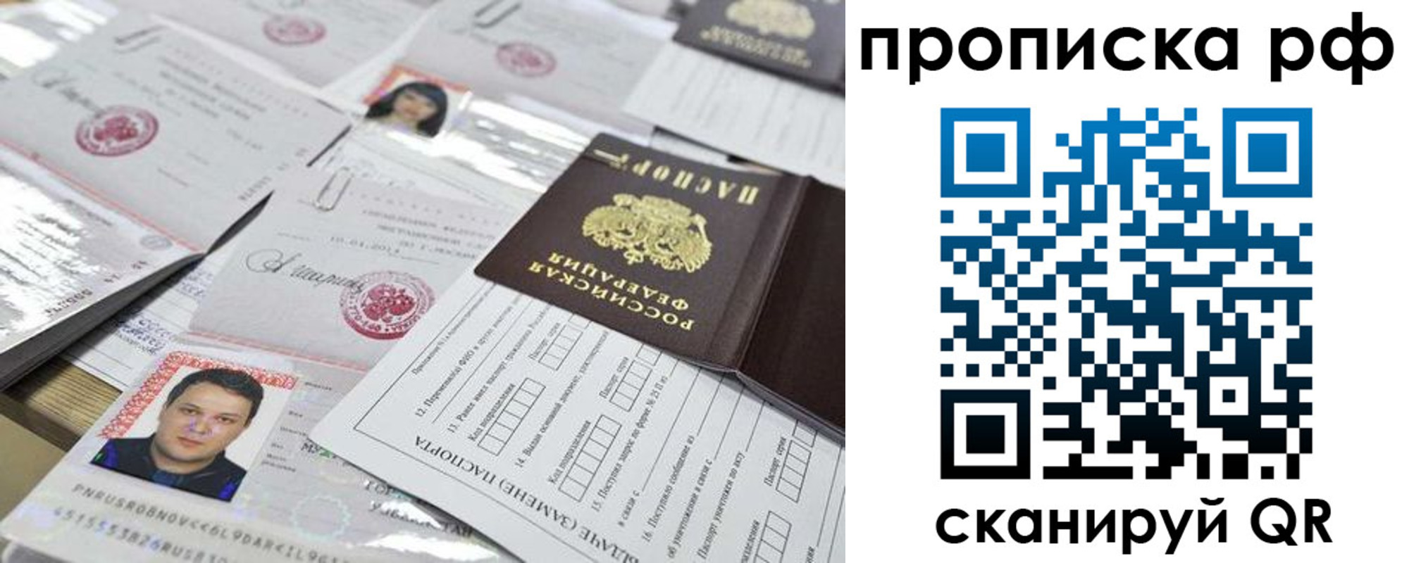 прописка для школы в Шуе